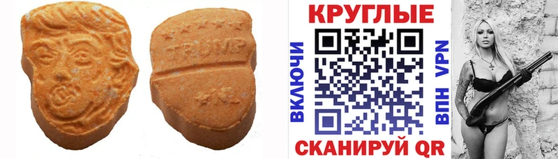 ЭКСТАЗИ таблы  Липецк 