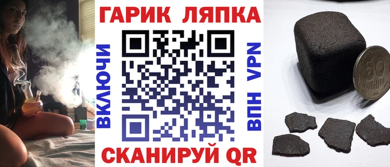 ГАШ hashish  Липецк 