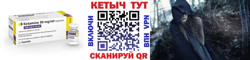 КЕТАМИН VHQ  Липецк 