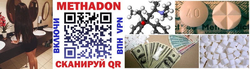 МЕТАДОН methadone  Липецк 